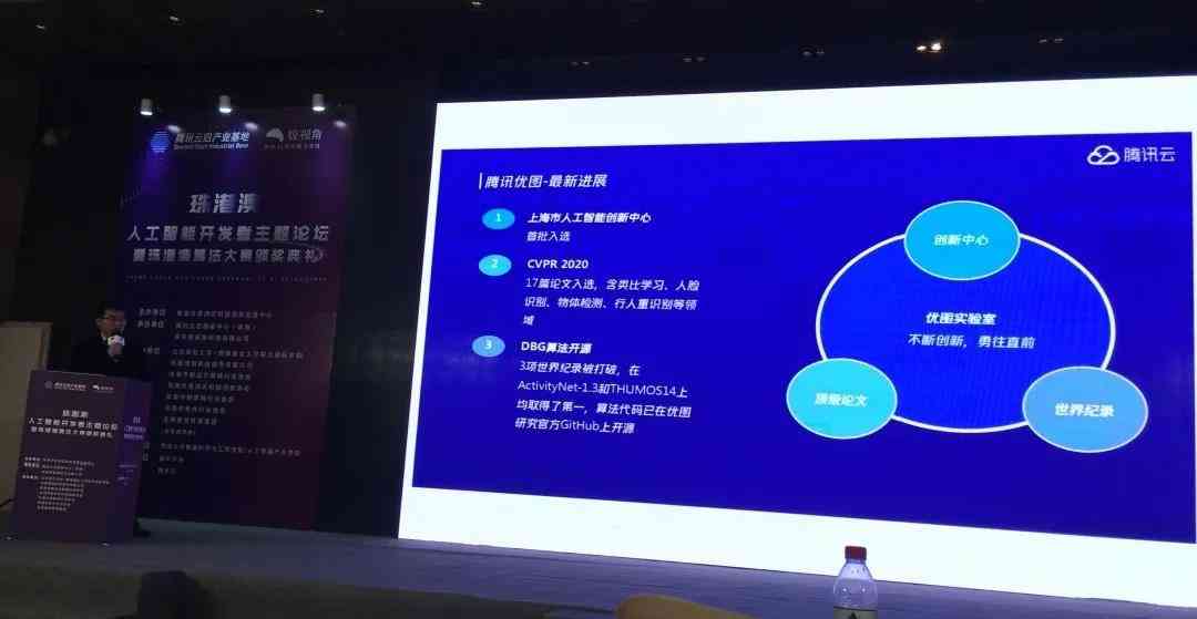 腾讯云AI创作实验室官方版免费与安装指南