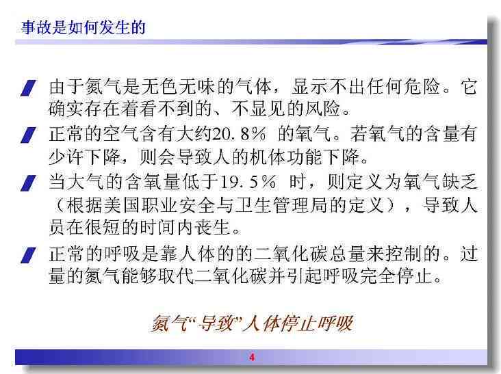 气体中事故：工伤认定的法律界定与案例分析