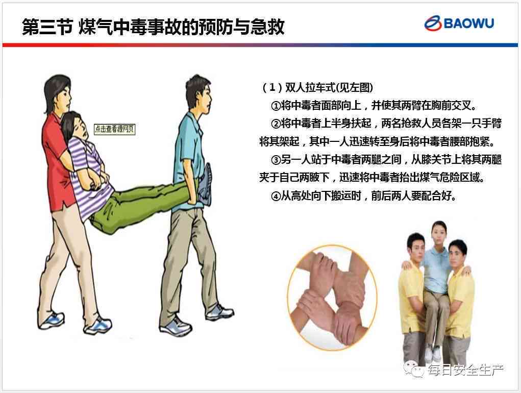  comprehensive Guide: 如何应对和处理各类气体中事故