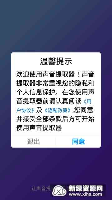 文案提取ai：版与使用教程，免费获取文案提取apk攻略