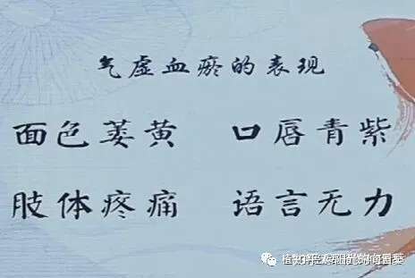 气滞血瘀的人如何调理及用药，常见病症与饮食宜忌