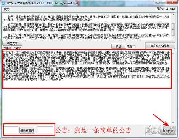 全方位评测：2023年度免费AI文案写作工具一览无遗