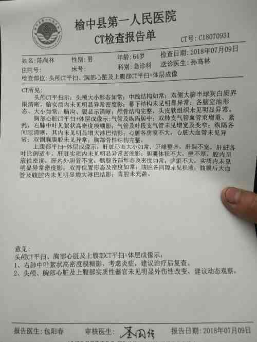 气滞血瘀证患者在伤后复阶的时间节点与症状分析