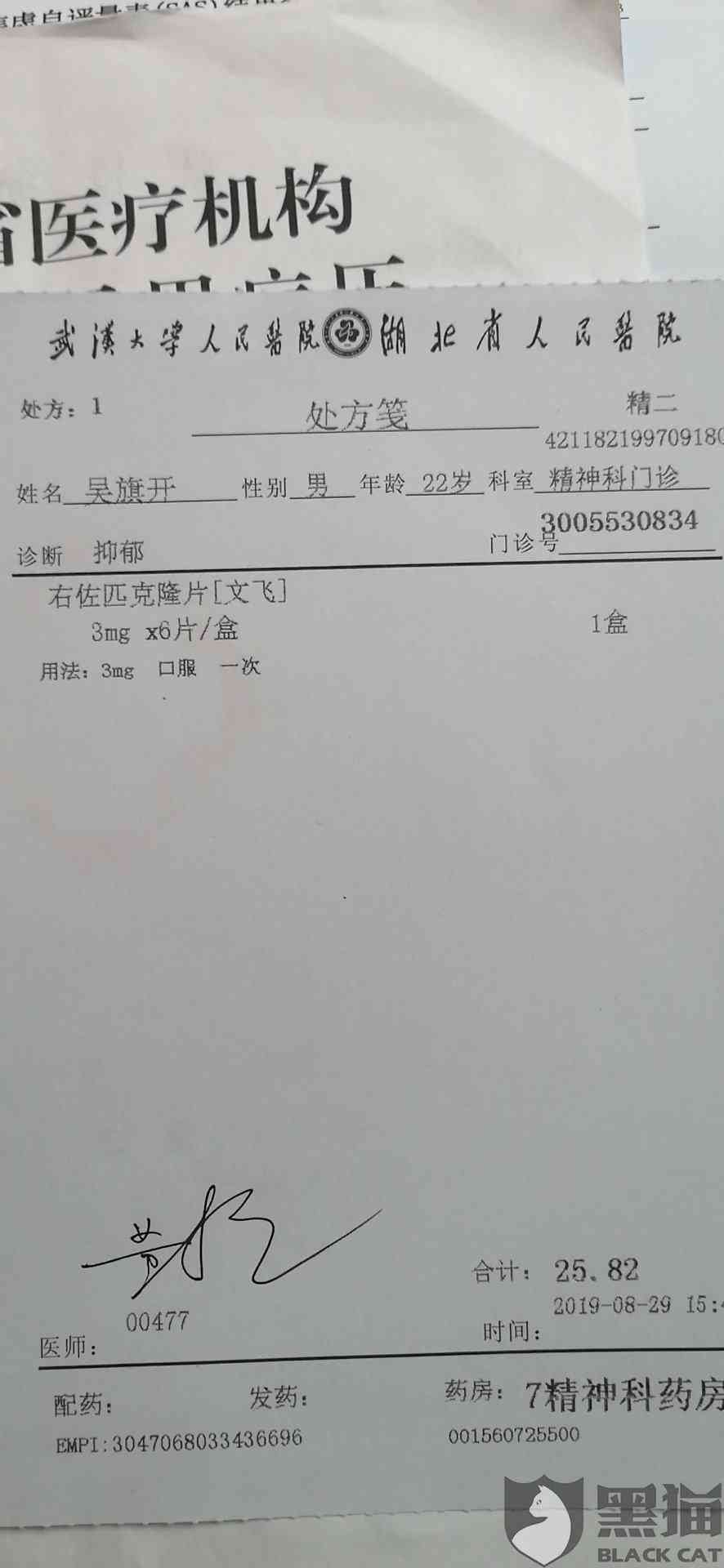 气滞血瘀证患者在伤后复阶的时间节点与症状分析