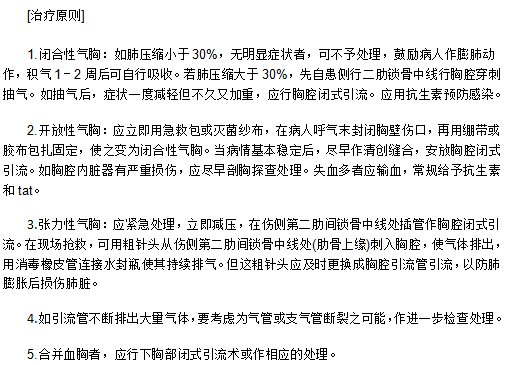 探讨气胸对患者伤残等级评定的具体影响及标准