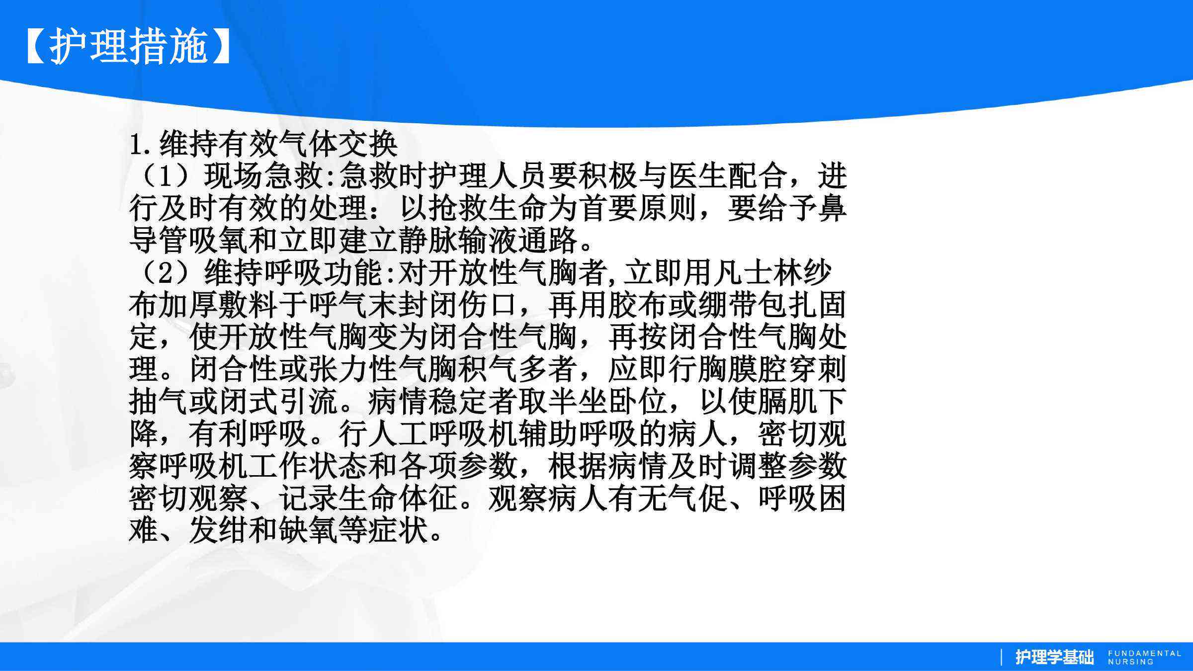 探讨气胸对患者伤残等级评定的具体影响及标准