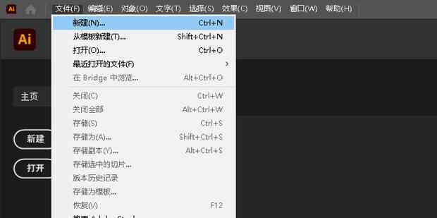 AI界面字体大小调整指南：解决界面文字显示过小问题及优化显示效果技巧