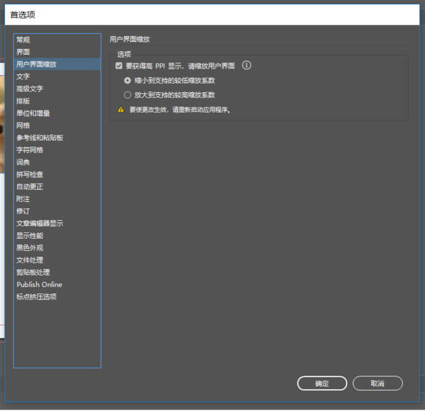 调整AI用户界面字体大小：缩小文字显示教程