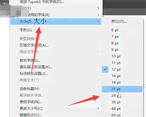 调整AI用户界面字体大小：缩小文字显示教程