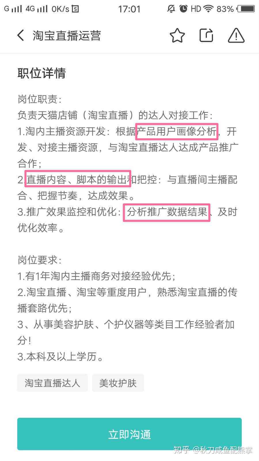 新媒体运营脚本编写步骤：全面解析撰写流程与关键要点
