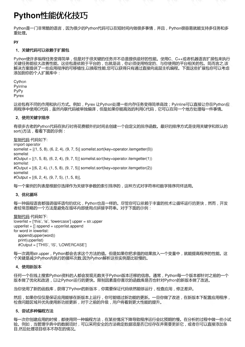 全方位攻略：新媒体运营脚本撰写与优化技巧，解决用户搜索痛点