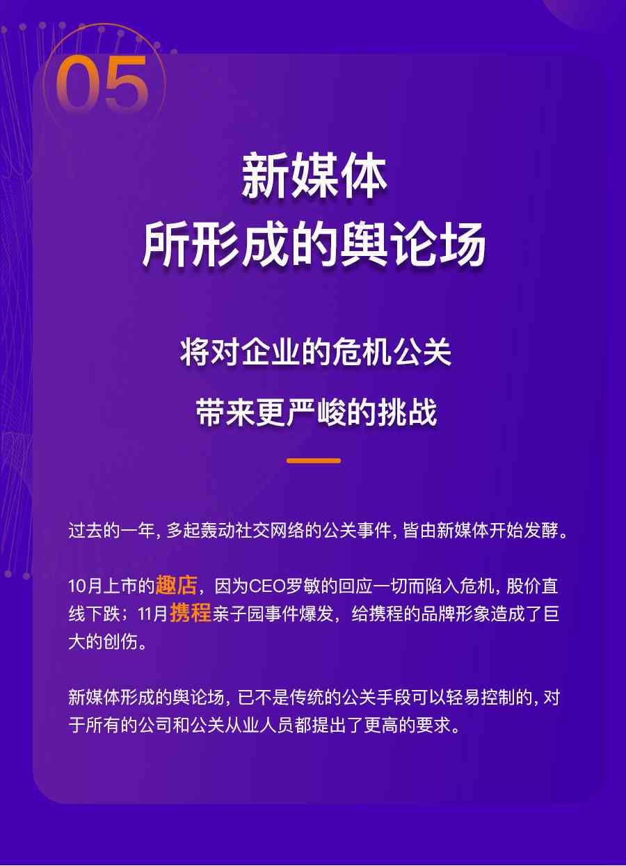 打造高效传播：融入热点策略的新媒体运营脚本撰写指南