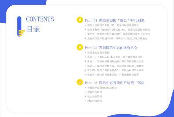 全方位攻略：新媒体运营脚本模板与实战应用指南
