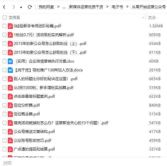 全方位攻略：新媒体运营脚本模板与实战应用指南