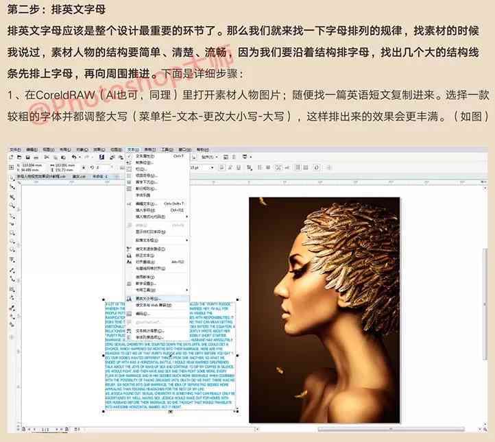 利用PS为AI文本创作打造视觉效果：图像处理与创意合成指南
