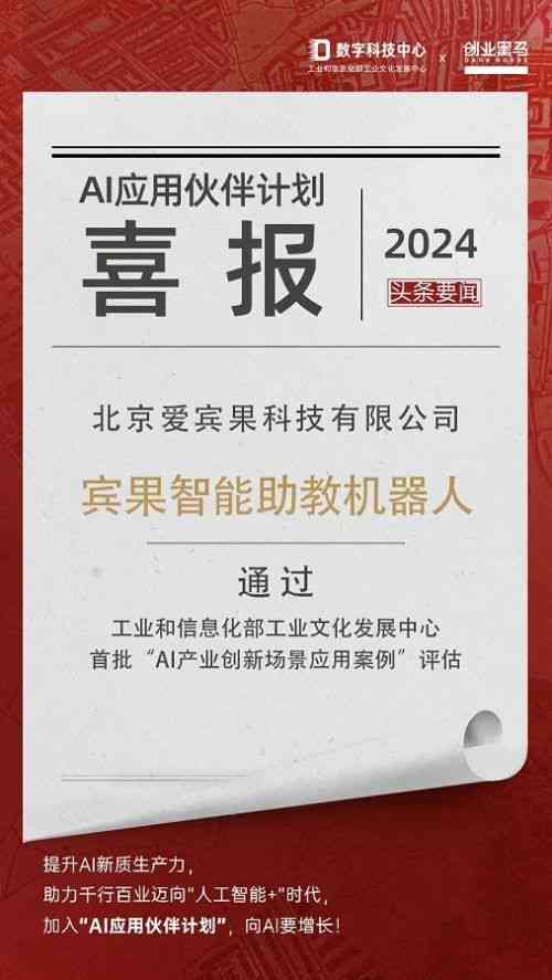 '运用AI技术高效生成创意文本：AI文本创建指南与实践'