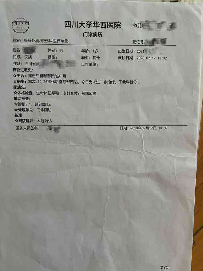 气胸工伤鉴定能鉴定上等级吗：工伤认定及伤残等级评定费用
