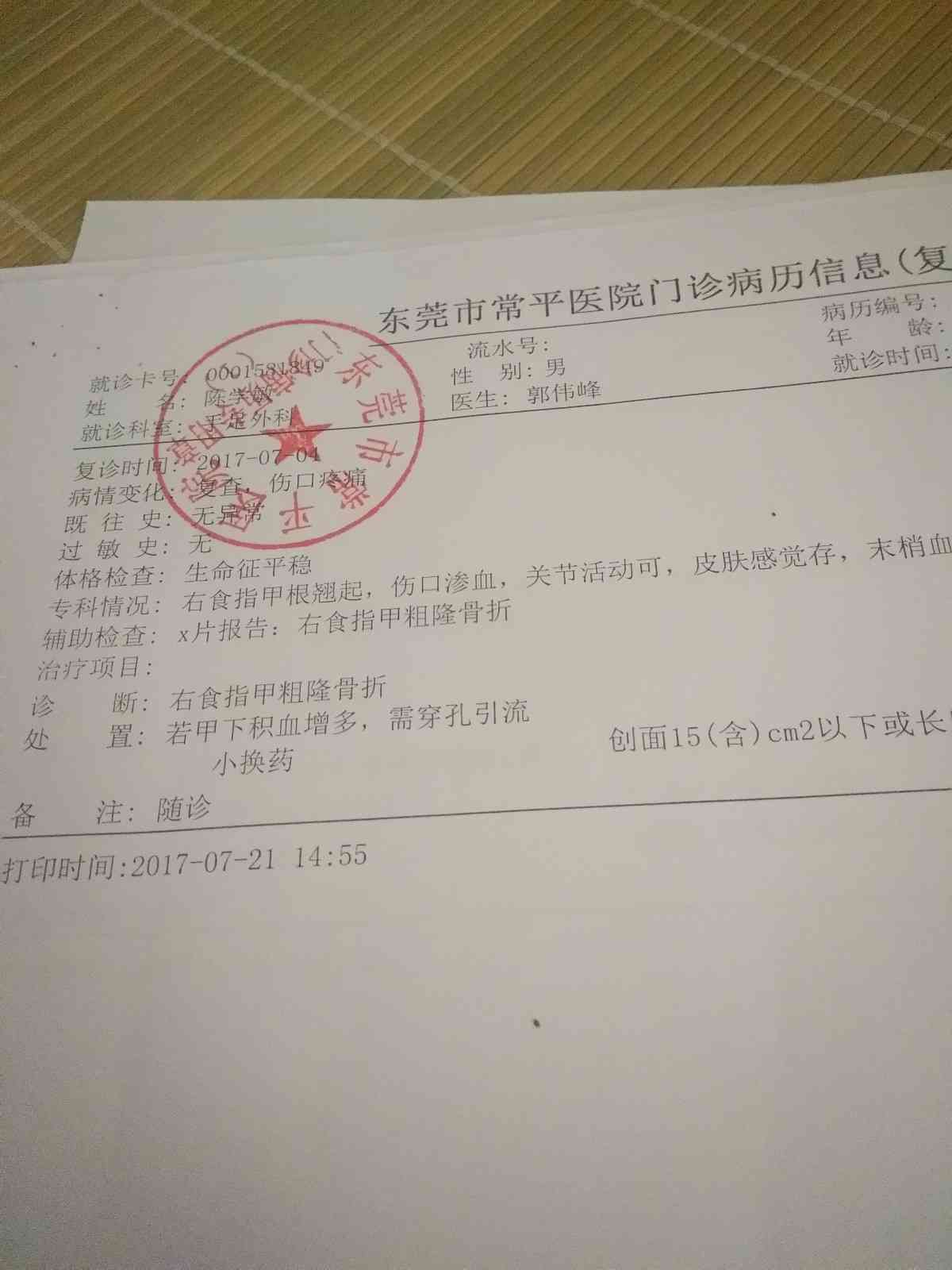 气胸工伤鉴定能鉴定上等级吗：工伤认定及伤残等级评定费用