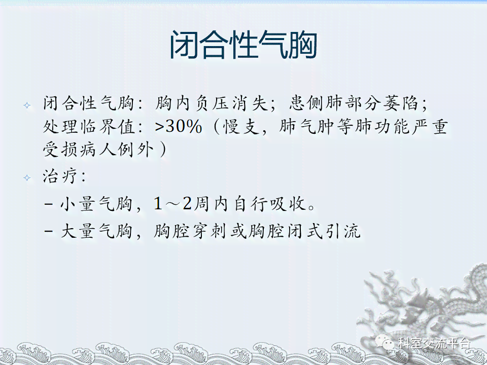 探讨气胸病症在工伤评定中的具体等级划分