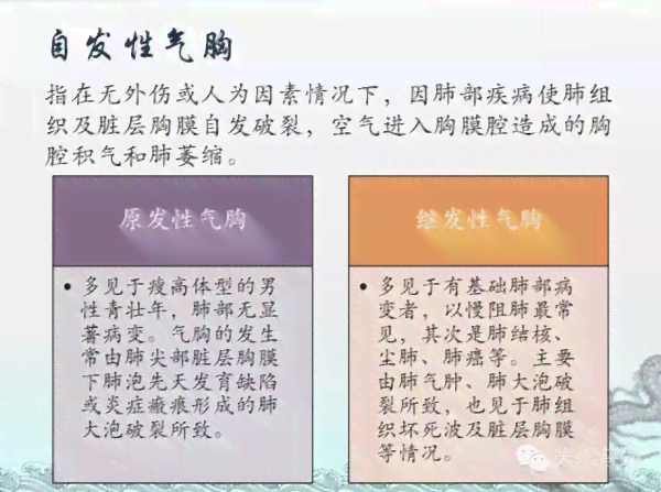 气胸对身体健的影响及其伤残评定标准解读