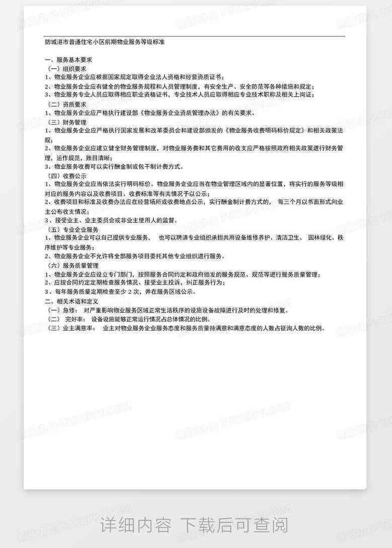 氨气中情形下的工伤认定标准与操作流程