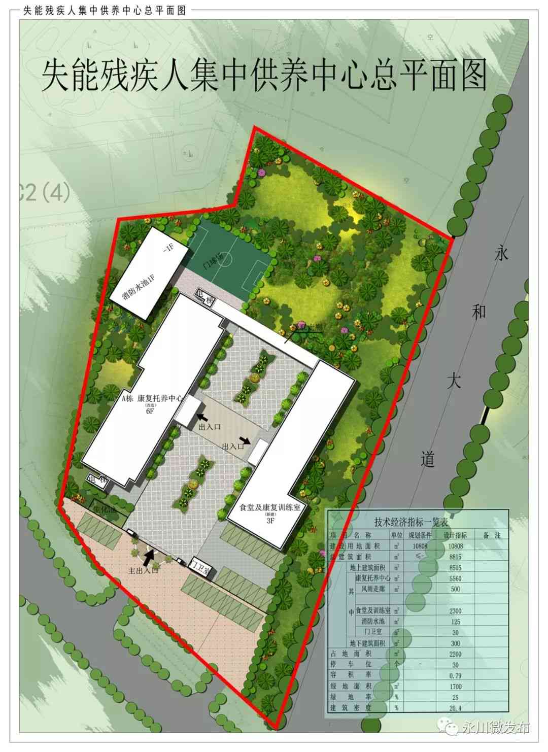 永川区残疾人评定中心具体地址指南