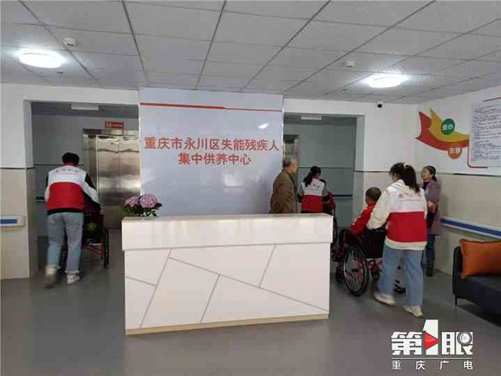 永川区残疾人评定中心具体地址指南