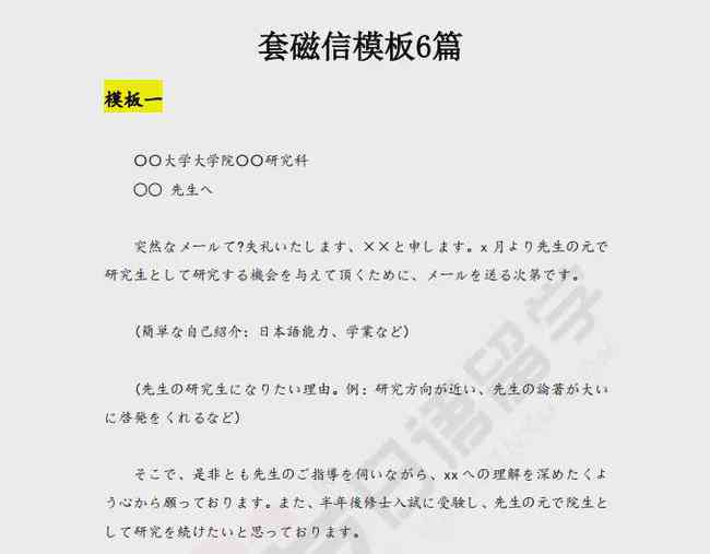 AI写作助手研究计划书模板：智能创作范文攻略