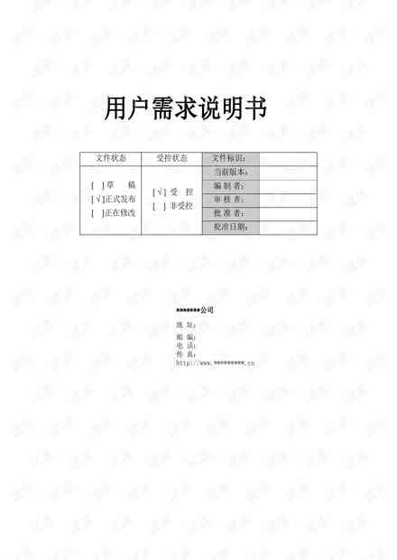 AI研究计划书写作模板攻略：覆各领域需求，解决所有相关问题
