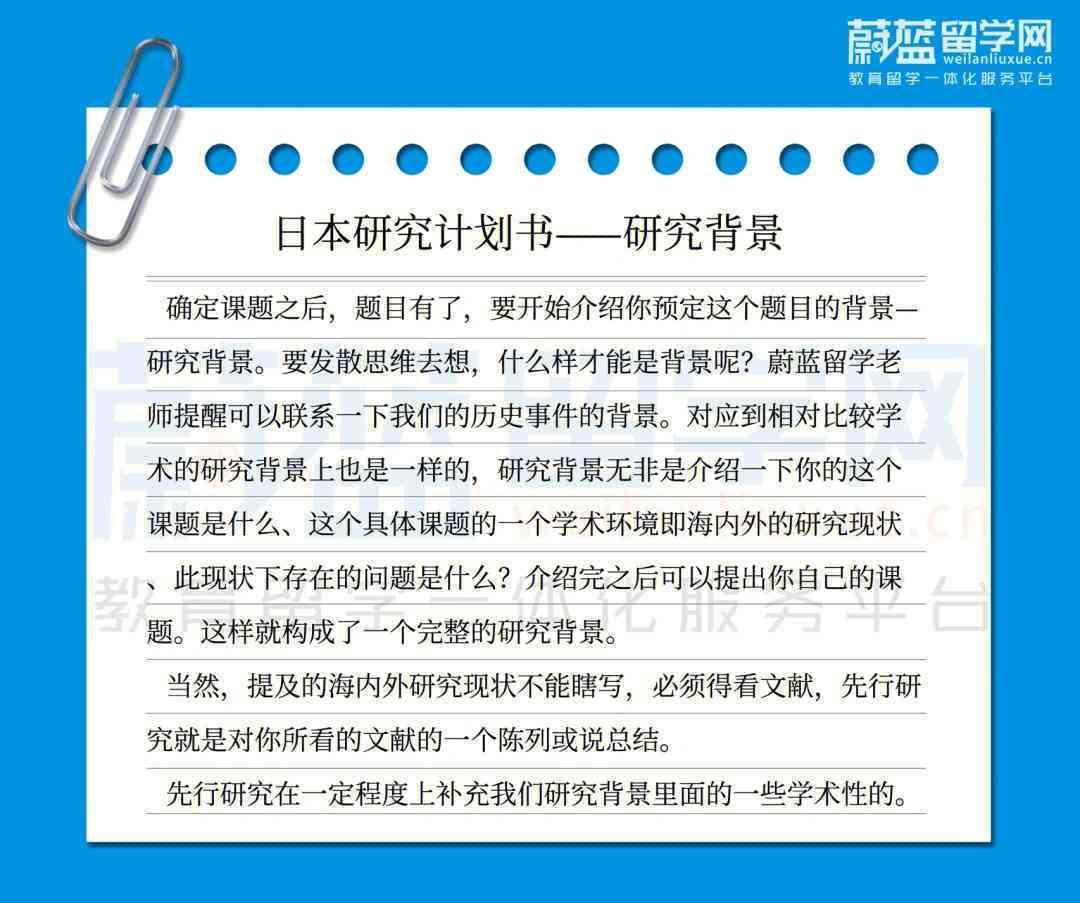 研究计划书模板：内容撰写与例文详解