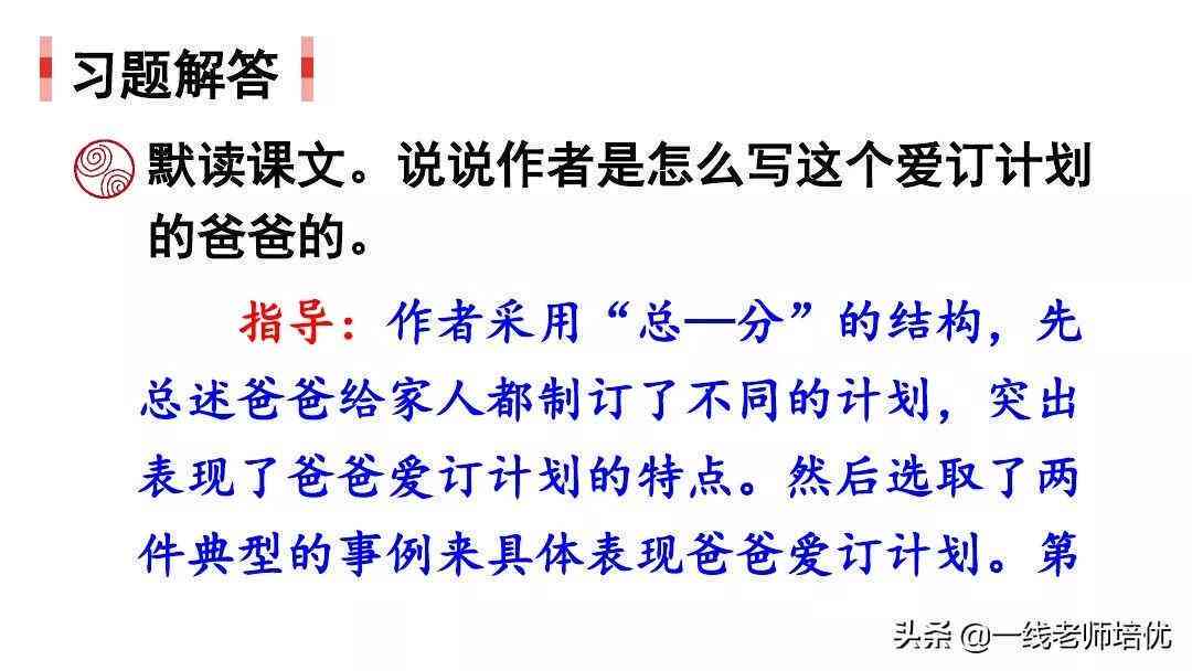 研究计划书模板：内容撰写与例文详解