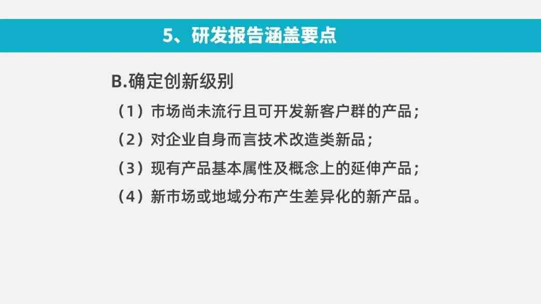 全面指南：研究计划书撰写技巧与实用步骤解析
