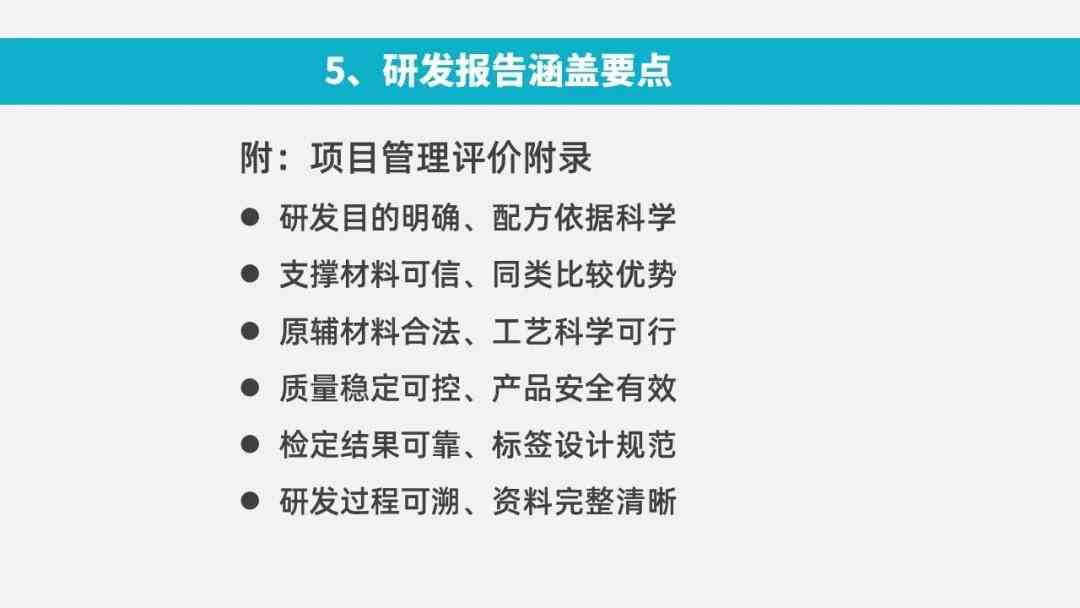 全面指南：研究计划书撰写技巧与实用步骤解析