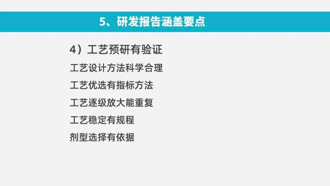 全面指南：研究计划书撰写技巧与实用步骤解析