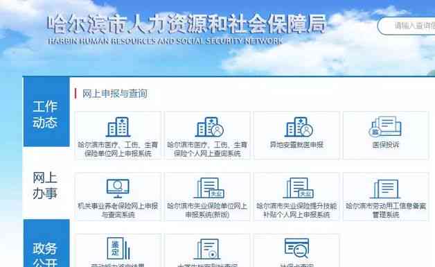 永川区社保局工伤保险科联系方式及办事指南