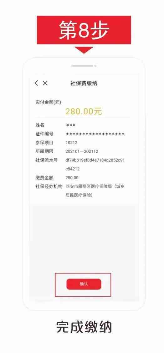 永川区社保局工伤保险科联系方式及办事指南