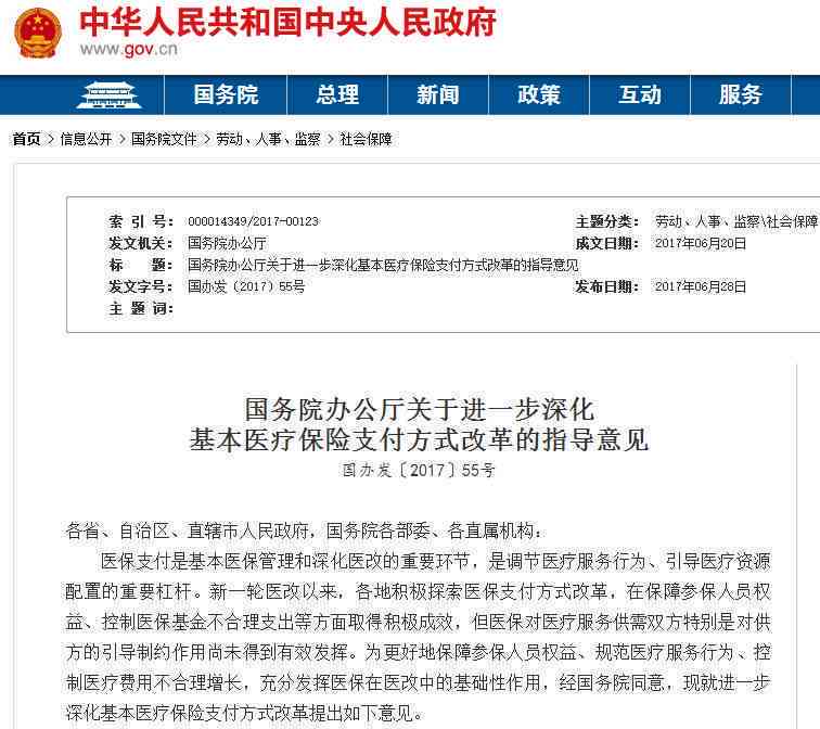 永川区社保局工伤保险科联系方式及办事指南