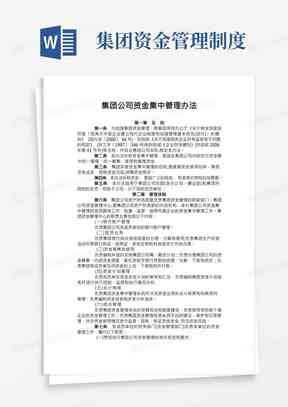 研究计划书ai写作模板
