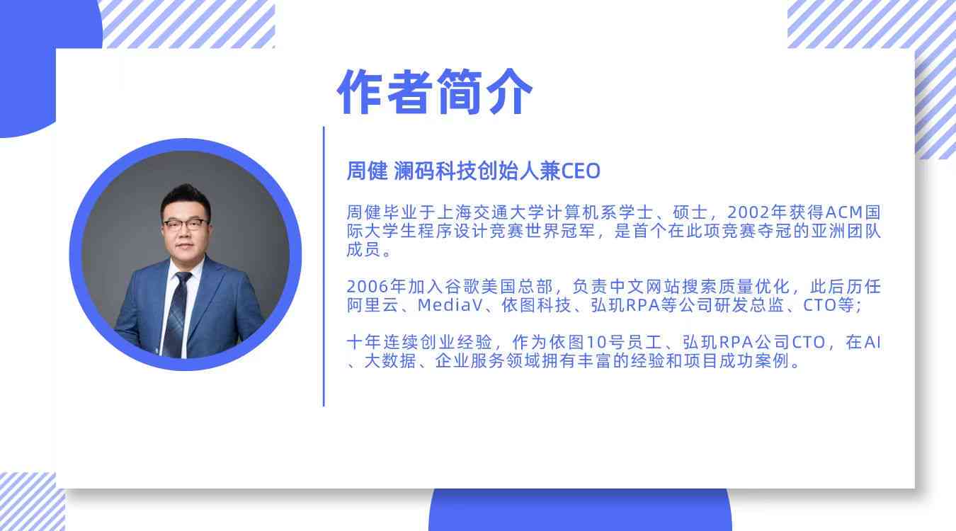 写作原理及判定标准探究：AI写作原理与抄袭问题分析