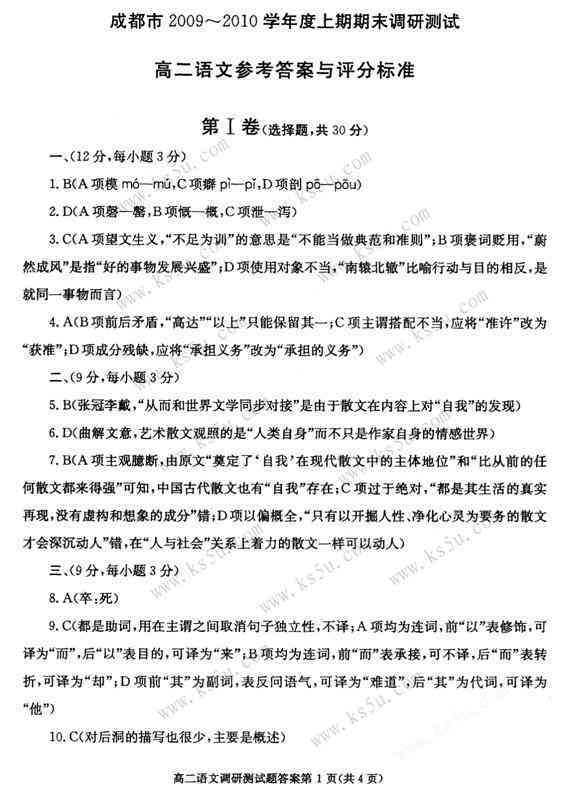 写作原理及判定标准探究：AI写作原理与抄袭问题分析