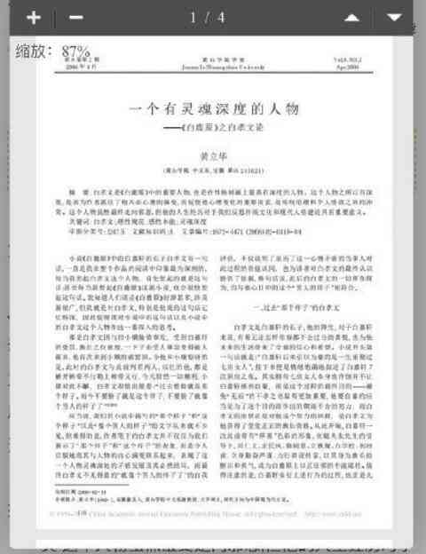 写作原理及判定标准探究：AI写作原理与抄袭问题分析
