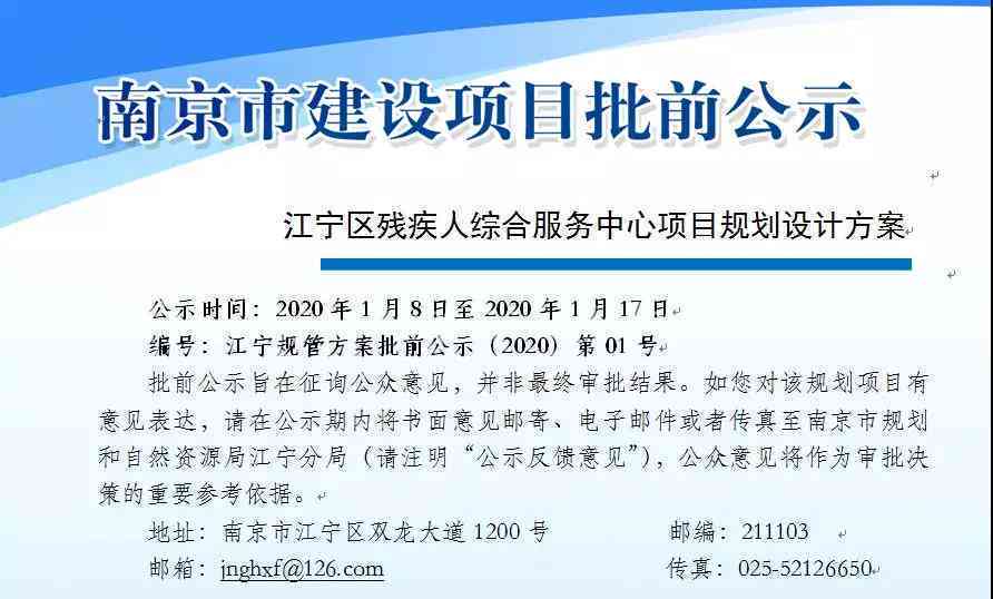 永川区工伤残疾评定中心：地点、流程与评残标准详解