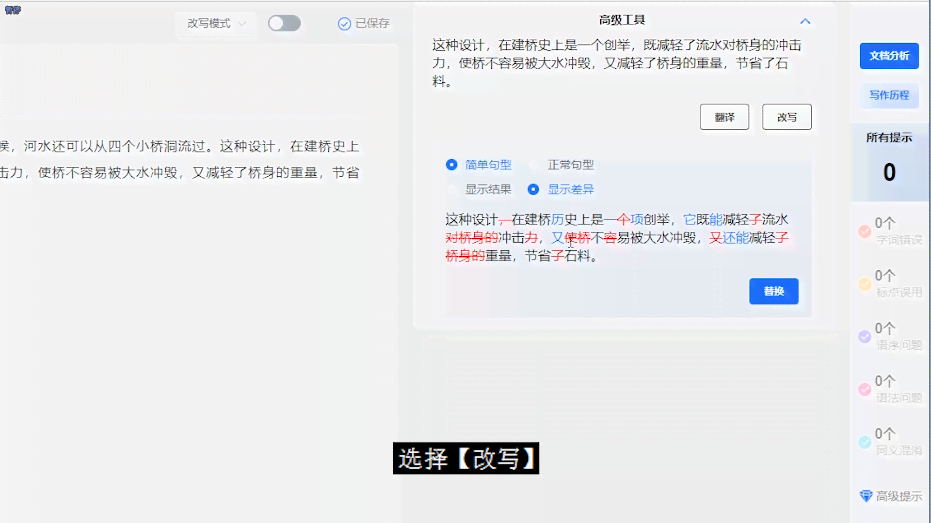 写作猫AI识别错别字：从文章纠错到智能校对的全能助手