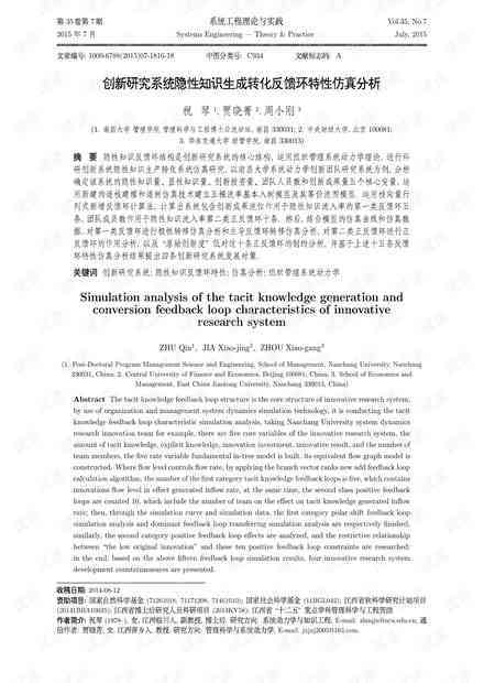 财务管理领域创新研究：基于关键词驱动的论文题目汇编