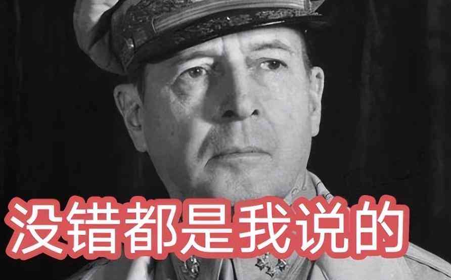 麦克阿瑟文案ai关键词