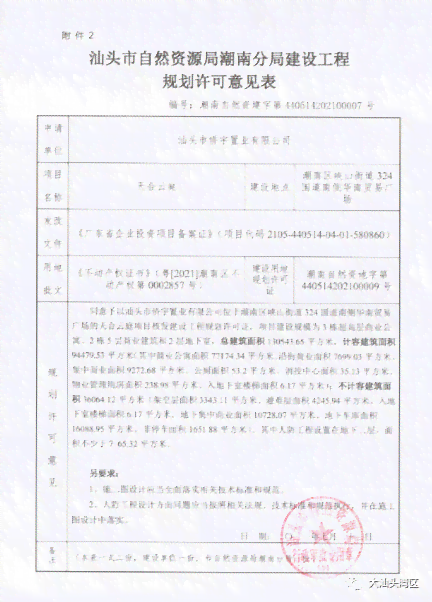 汕头潮南区公证处地址及办理公证相关流程指南