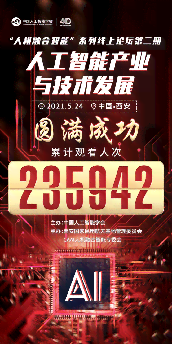 ai人工智能创作文案怎么做