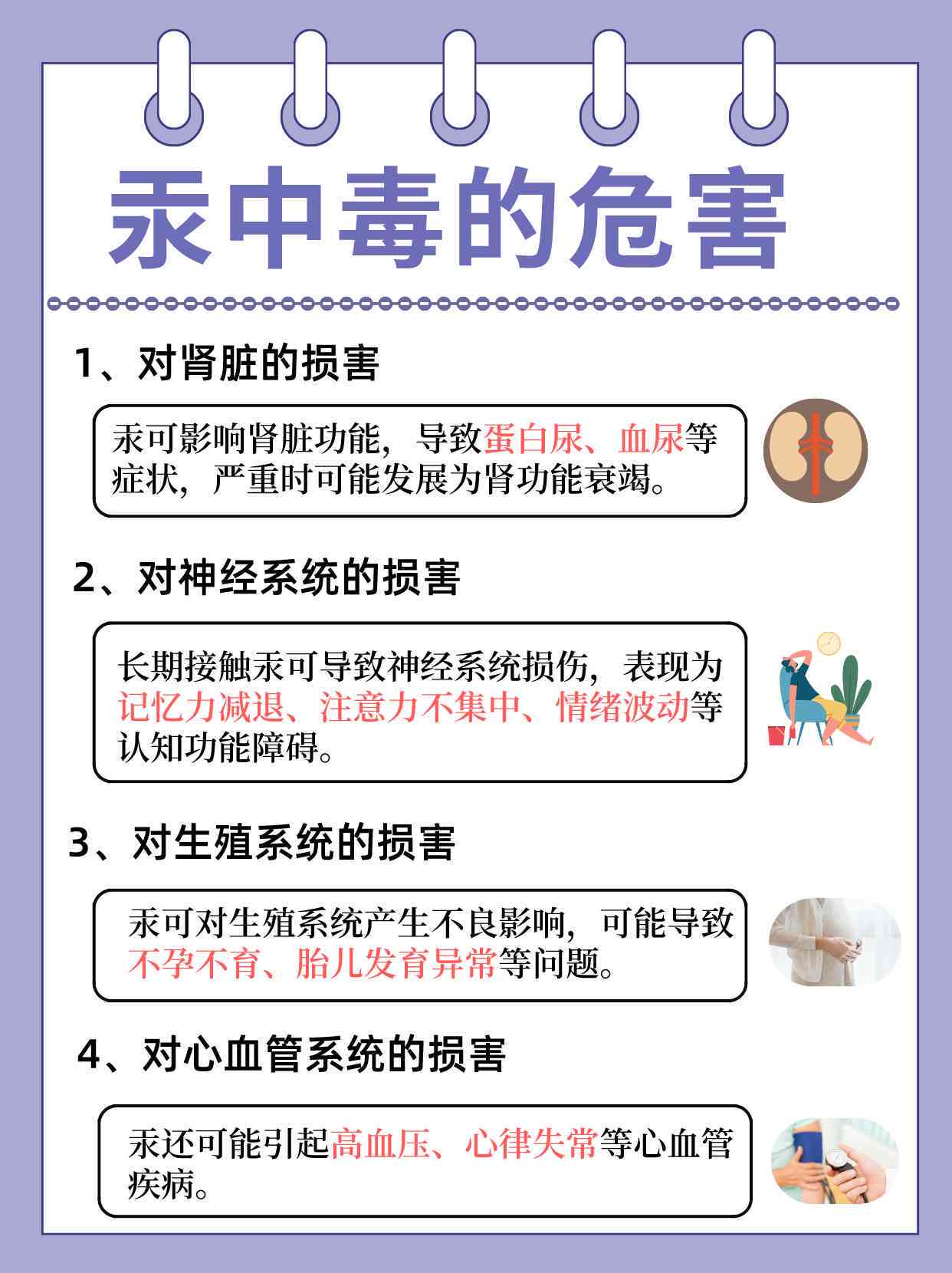 汞中可以直接认定工伤吗