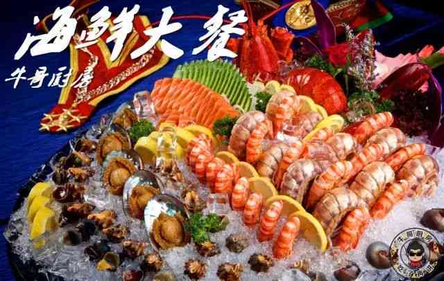 美海洋宴，一口甜体验 —— 海美食店独家口号传