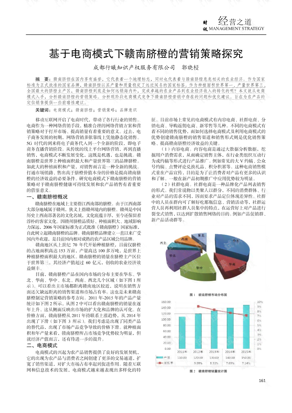 全方位攻略：海店创意传语汇编与营销策略解析